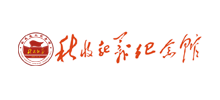 秋收起义文家市会师纪念馆Logo