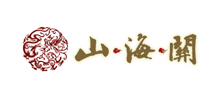 万里长城－山海关Logo