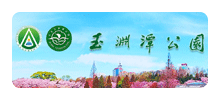 玉渊潭公园logo,玉渊潭公园标识