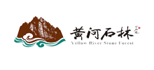黄河石林旅游景区Logo