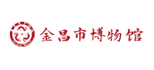 金昌市博物馆Logo