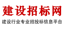 建设招标网logo,建设招标网标识