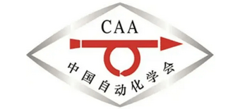 中国自动化学会（CAA）