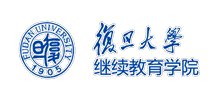 复旦大学继续教育学院Logo