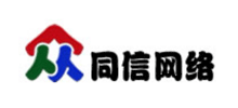 同信网站建设公司Logo